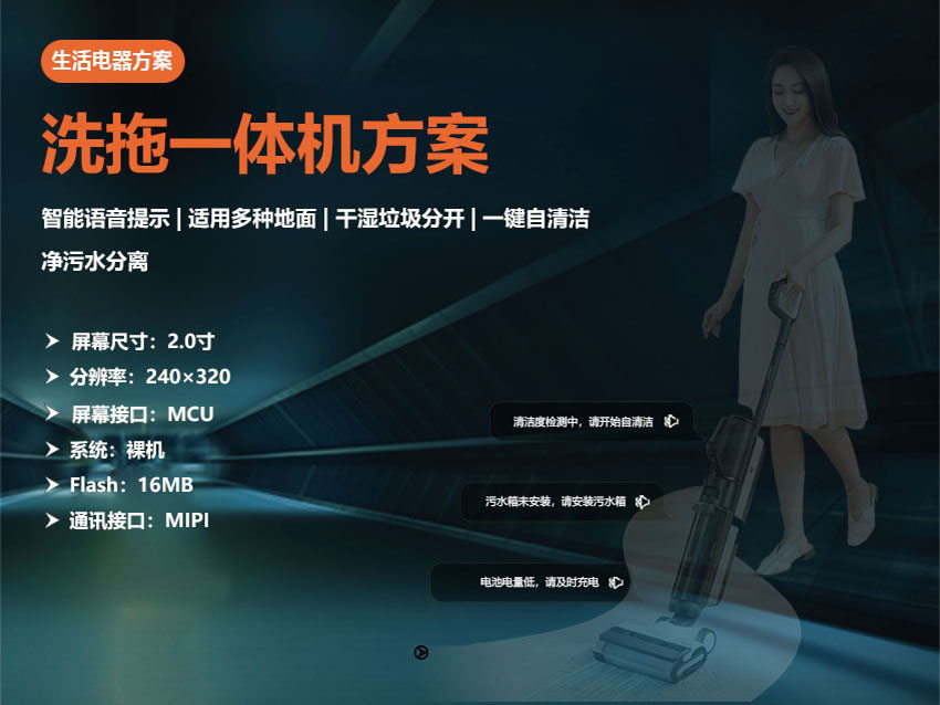 洗地機(jī)，清潔電器市場黑馬
